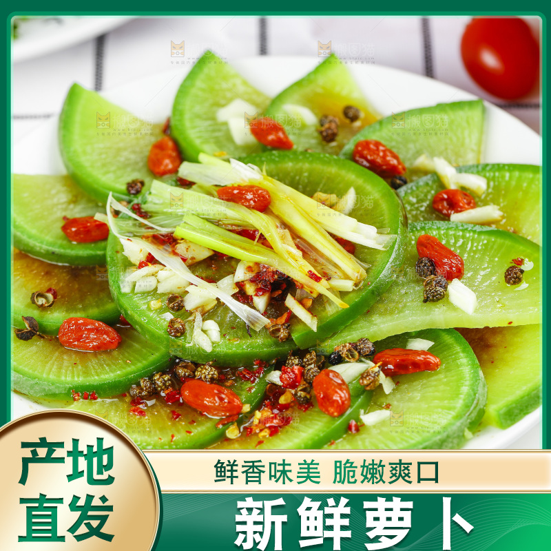 浅底上的沙窝萝卜