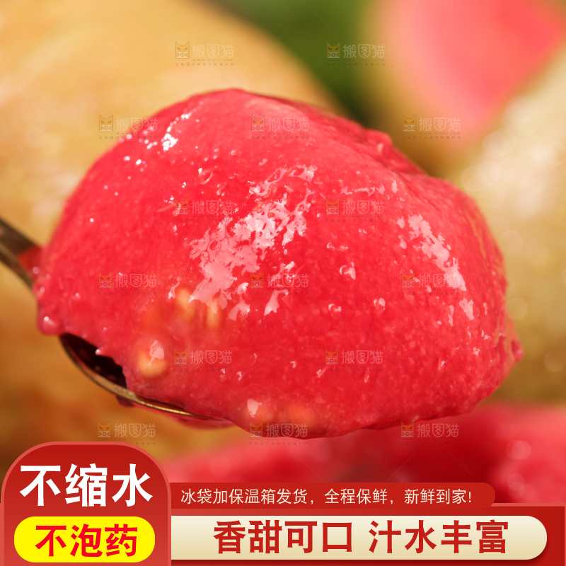 深底上的红心芭乐
