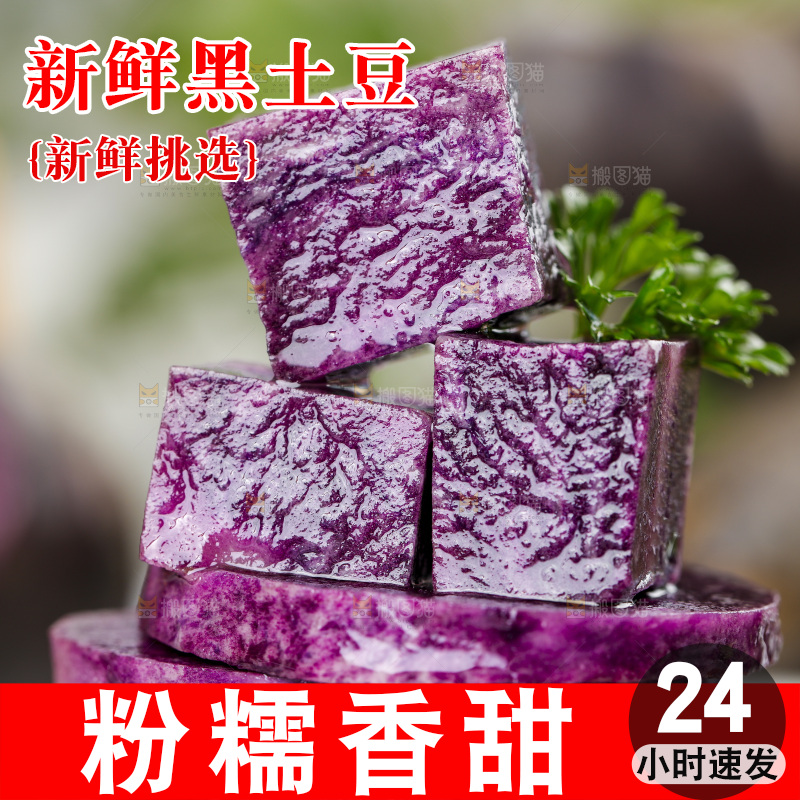 浅底上的紫土豆