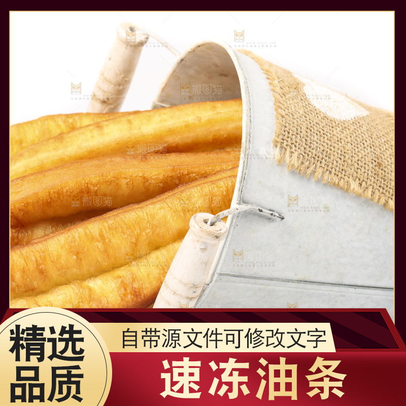 白底上的香酥油条