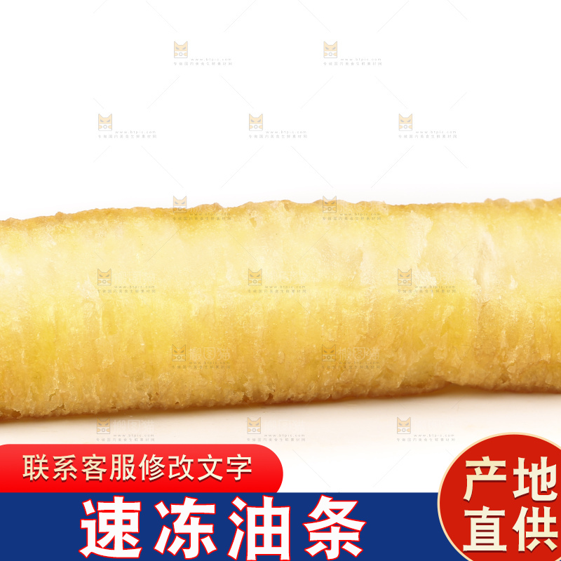 白底上的香酥油条