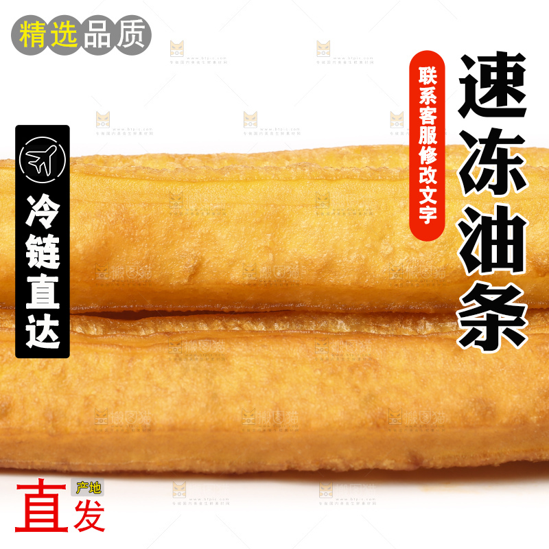 白底上的香酥油条