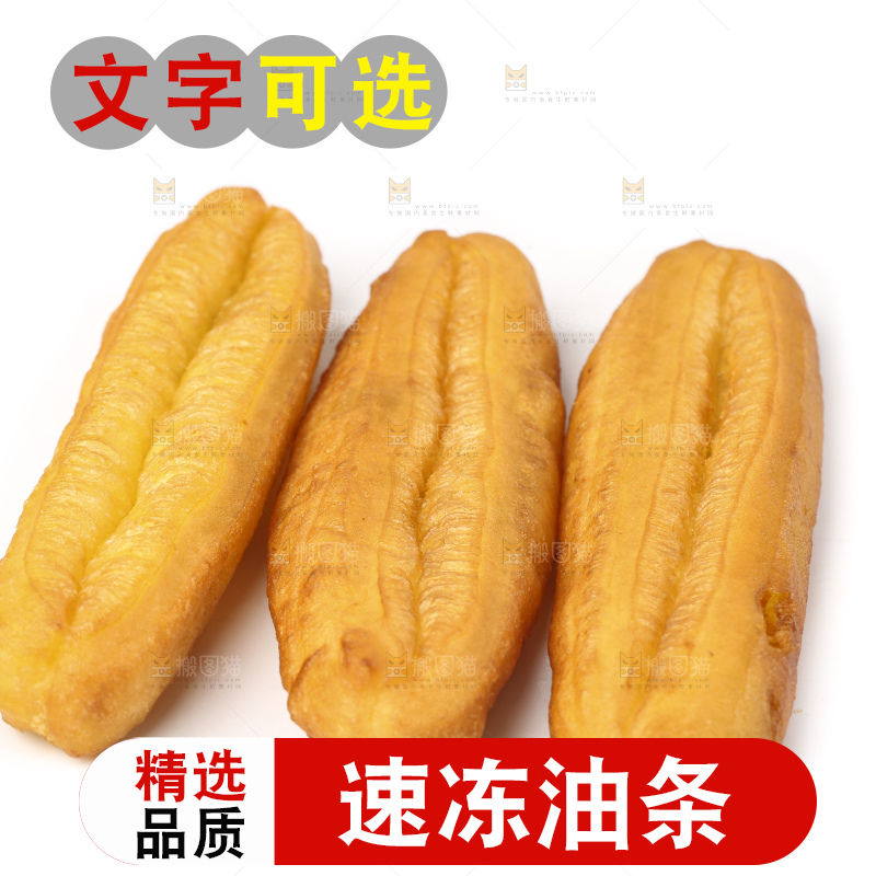 白底上的香酥油条