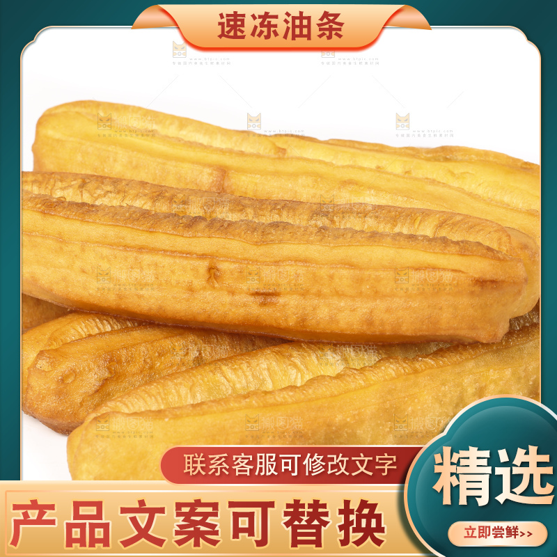 白底上的香酥油条