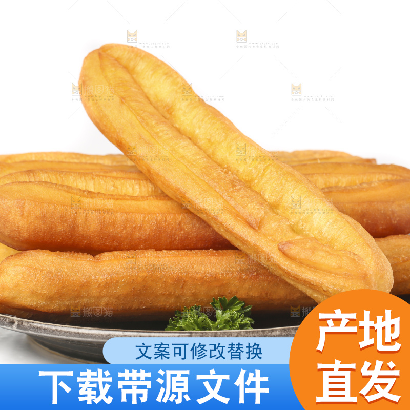 白底上的香酥油条