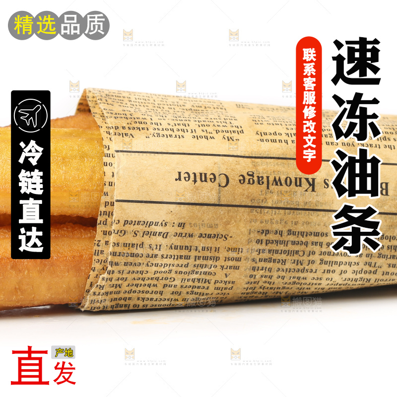白底上的香酥油条