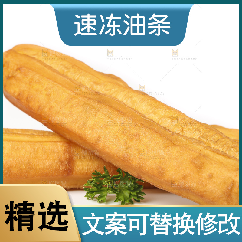 白底上的香酥油条