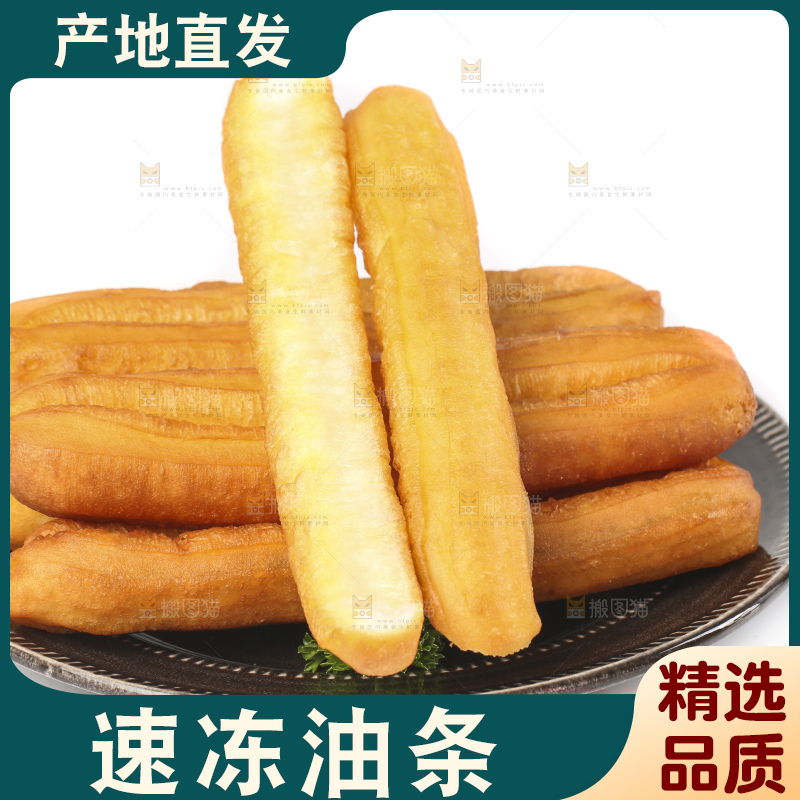 白底上的香酥油条