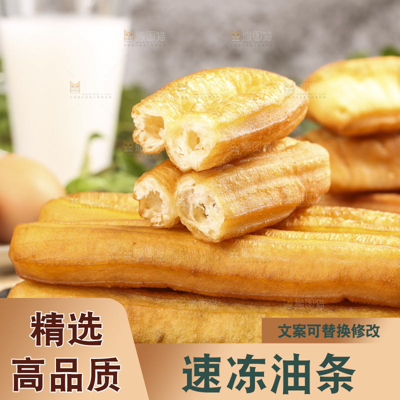 浅底上的香酥油条