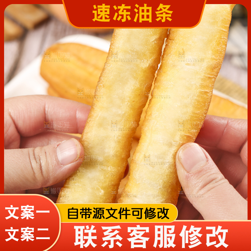 浅底上的香酥油条