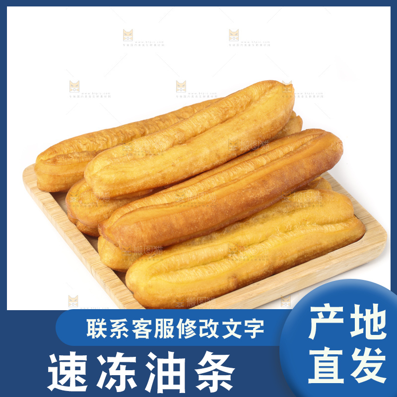 白底上的香酥油条