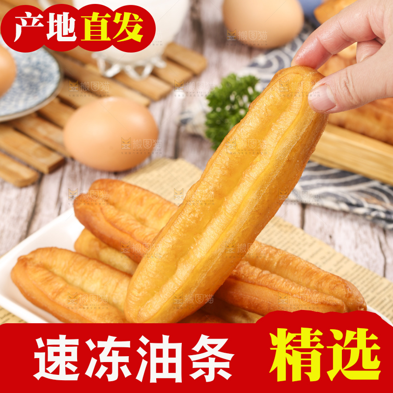 浅底上的香酥油条