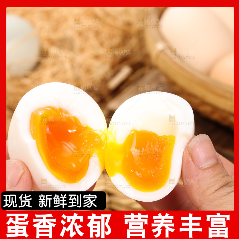 木底上的土鸡蛋