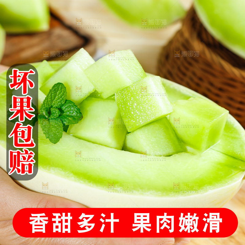 浅底上的玉菇甜瓜