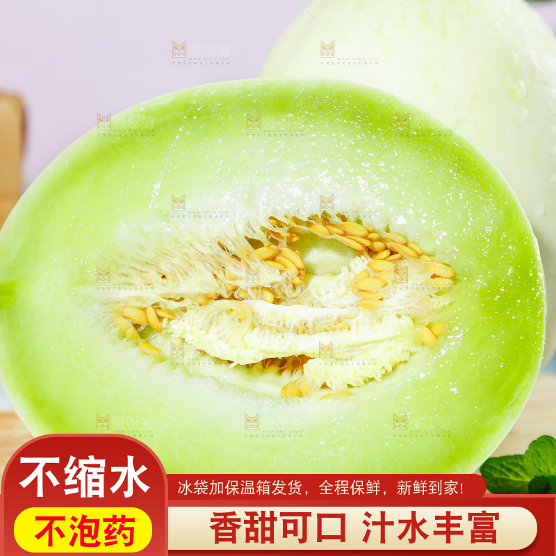 浅底上的玉菇甜瓜
