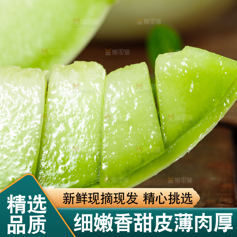 深底上的玉菇甜瓜
