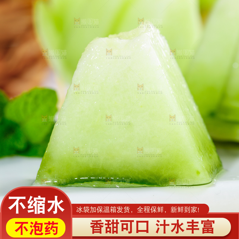 浅底上的玉菇甜瓜