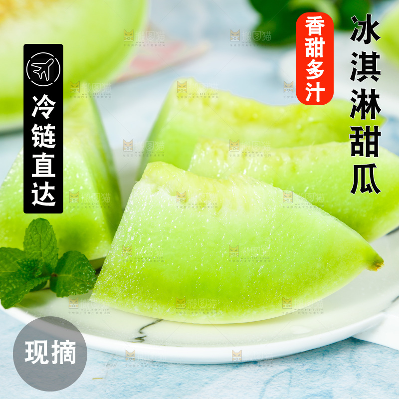 浅底上的玉菇甜瓜