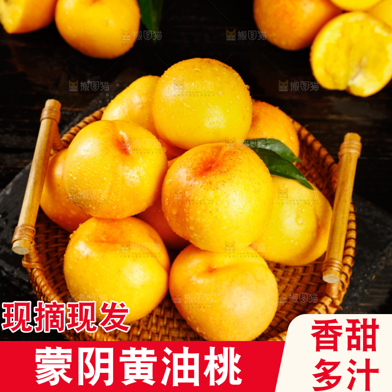 深底上的黄油桃