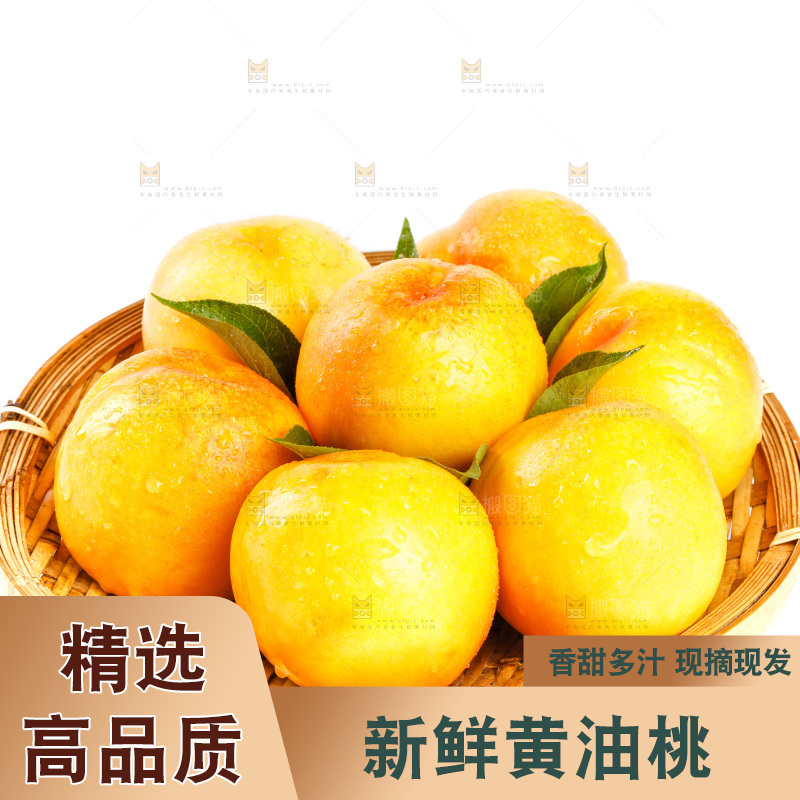 白底上的黄油桃