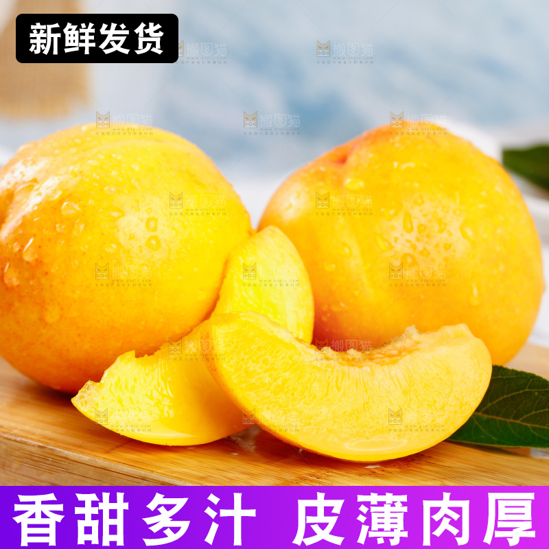 浅底上的黄油桃