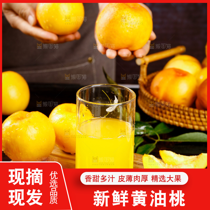 深底上的黄油桃