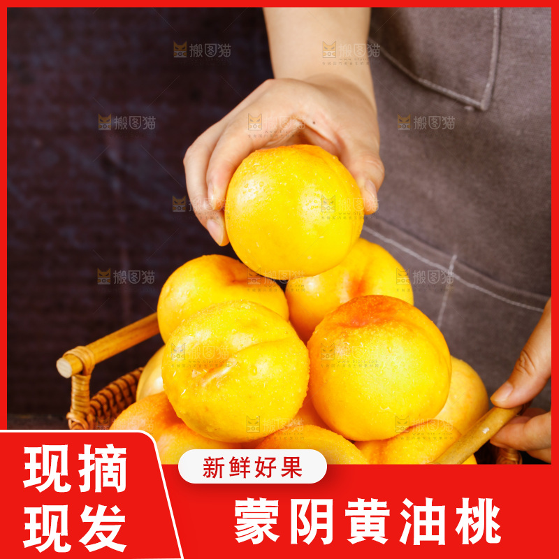 深底上的黄油桃