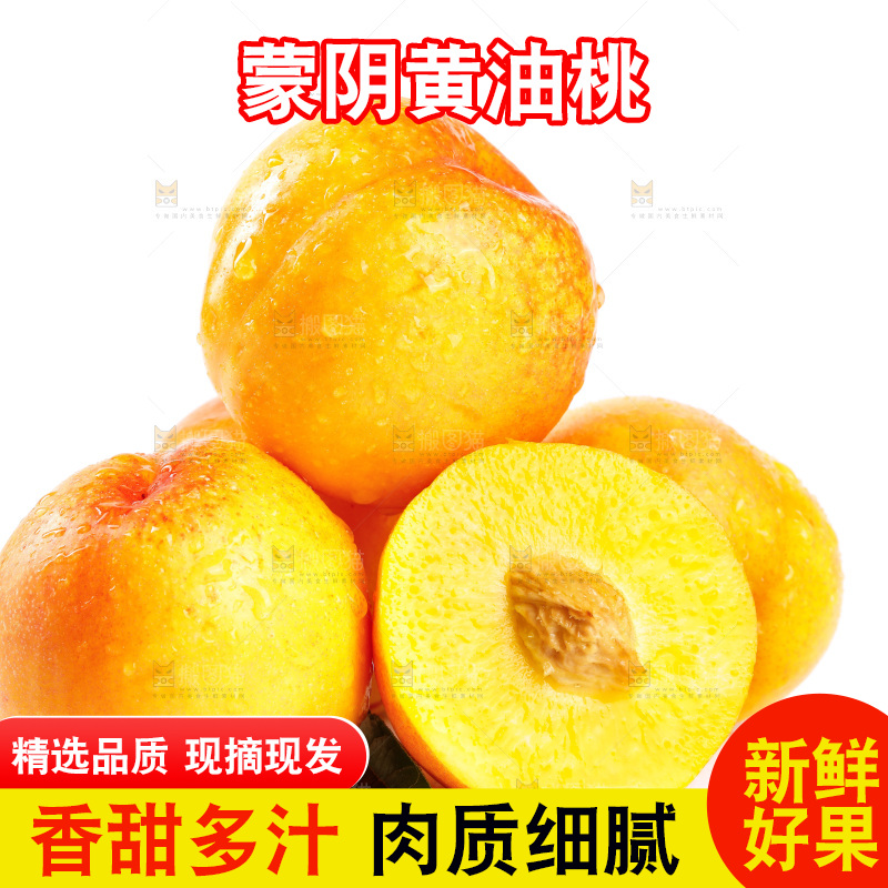 白底上的黄油桃