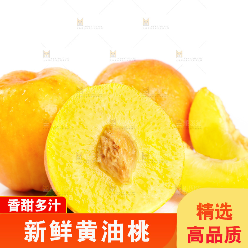 白底上的黄油桃