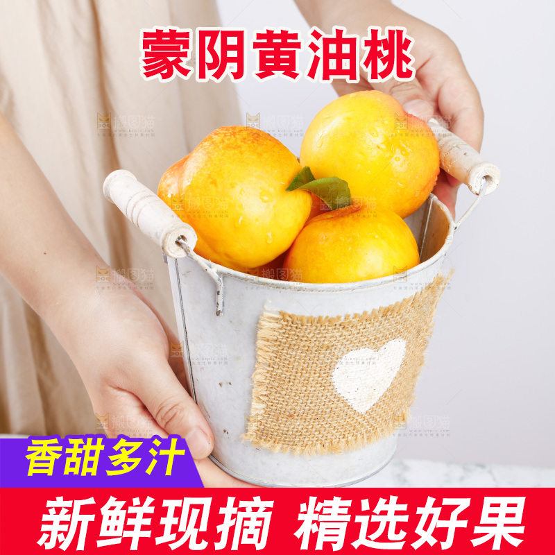 浅底上的黄油桃