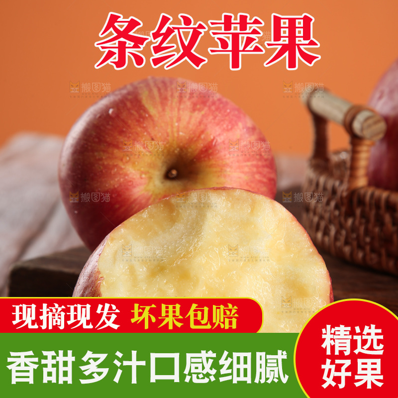 深底上放着的条纹苹果