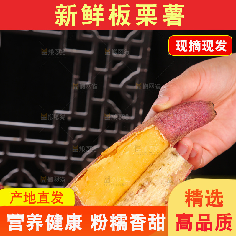 深底上的板栗红薯