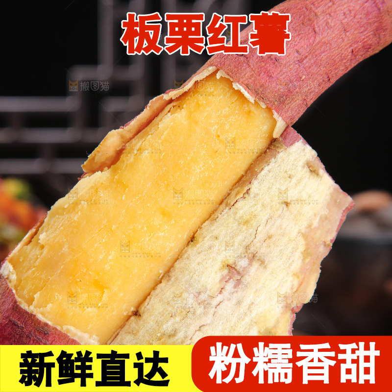 深底上的板栗红薯