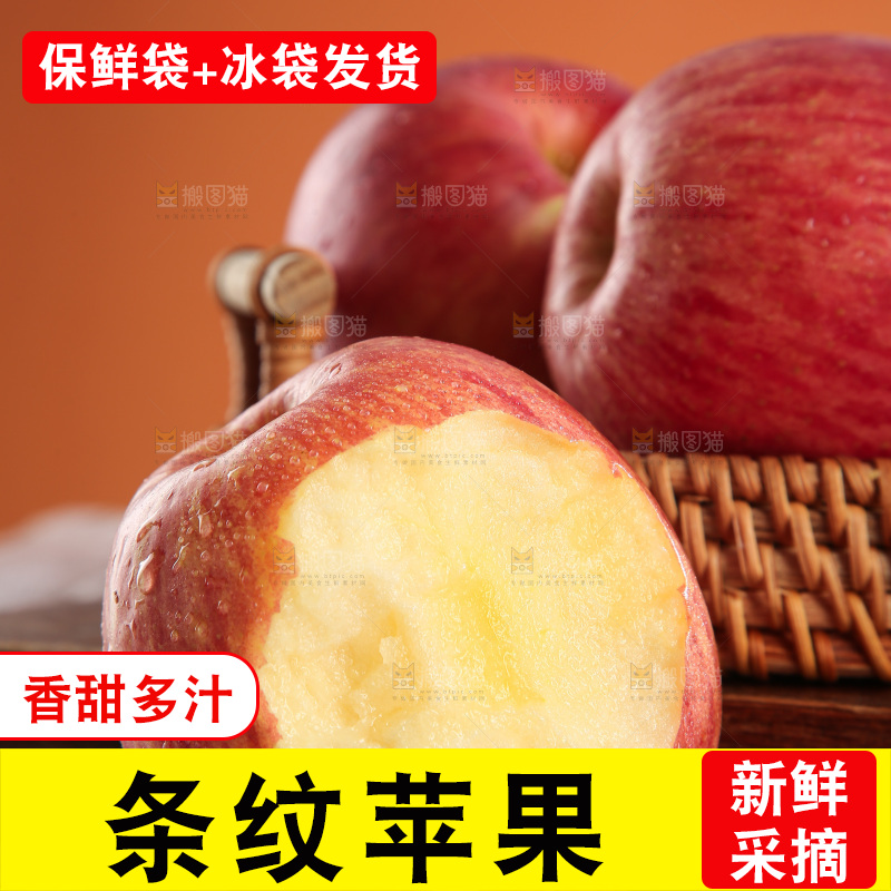 深底上放着的条纹苹果