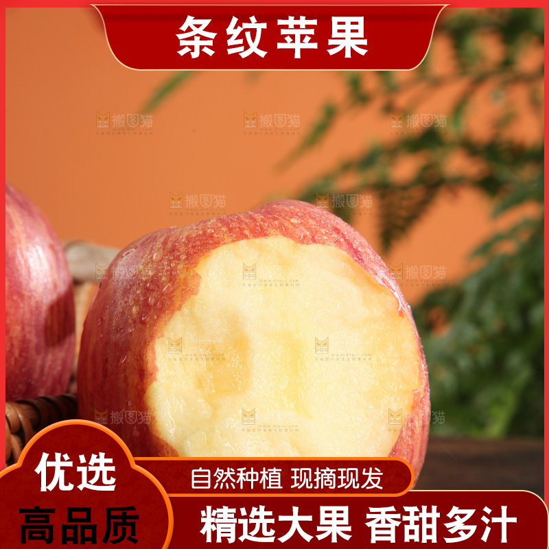 深底上放着的条纹苹果