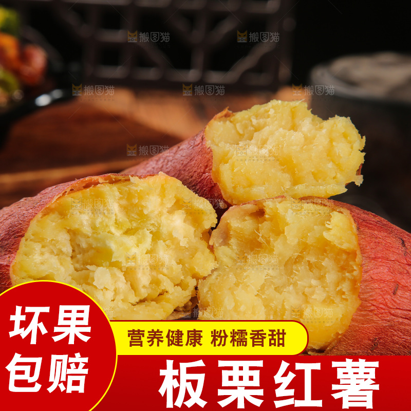 深底上的板栗红薯