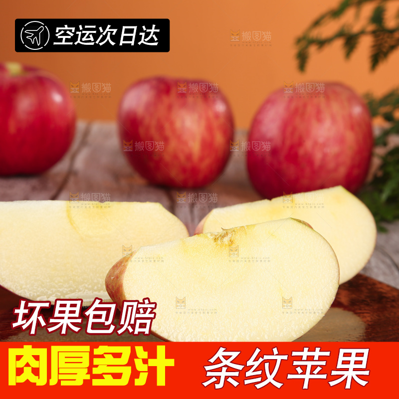 深底上放着的条纹苹果