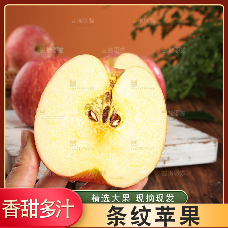 深底上放着的条纹苹果
