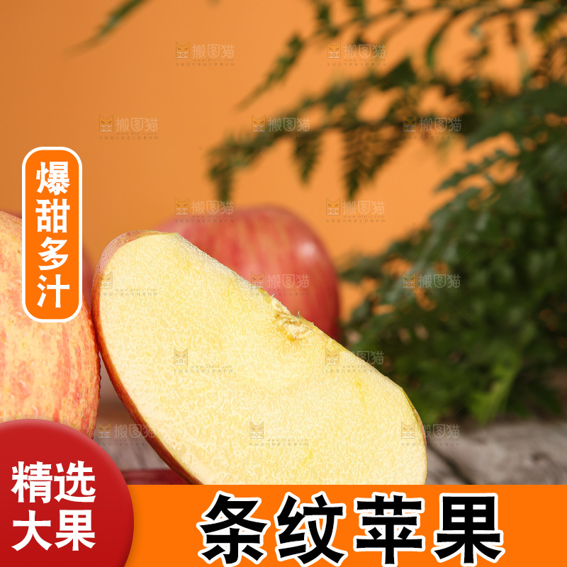 深底上放着的条纹苹果