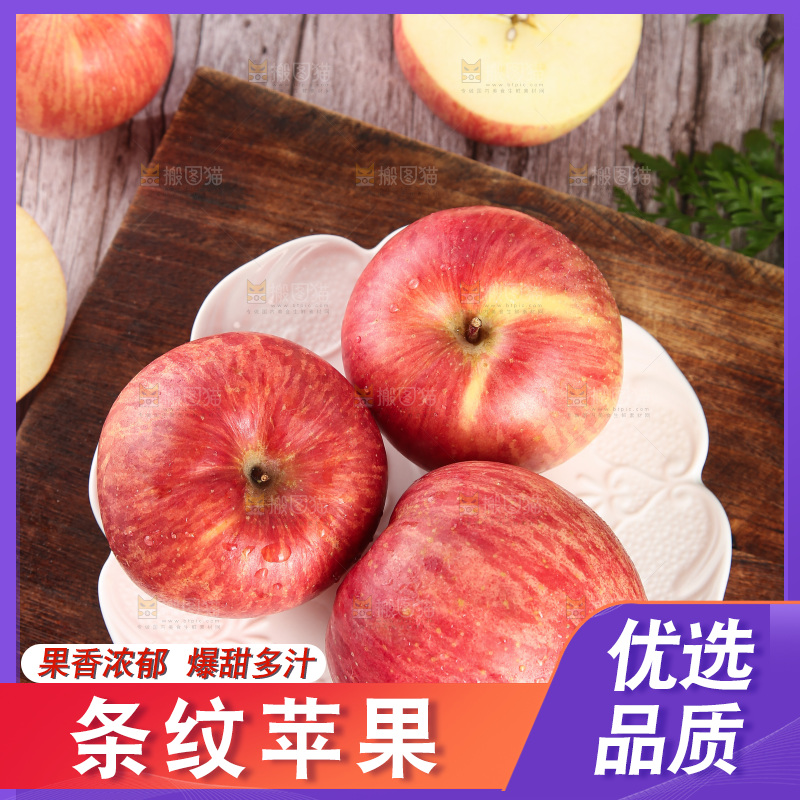 深底上放着的条纹苹果