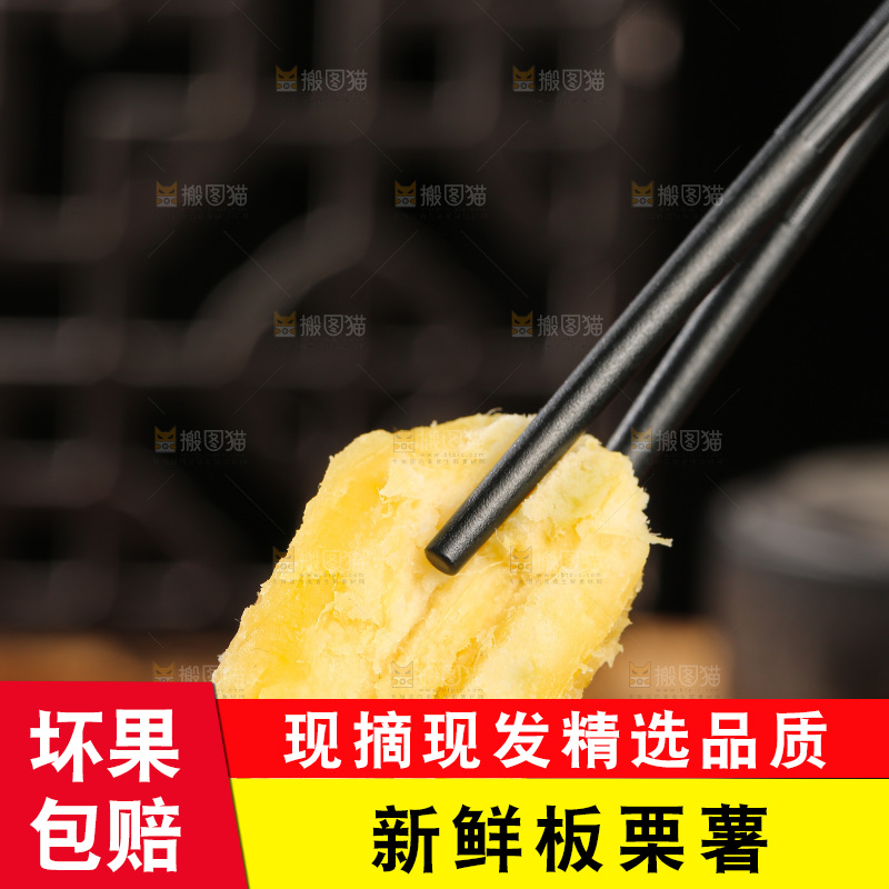 深底上的板栗红薯