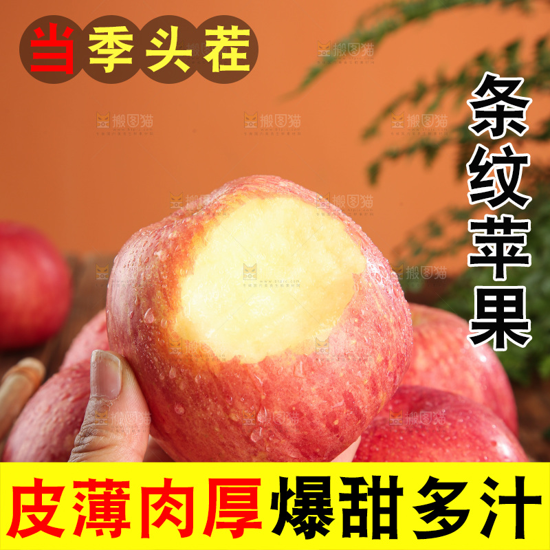 深底上放着的条纹苹果