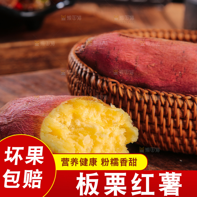 深底上的板栗红薯