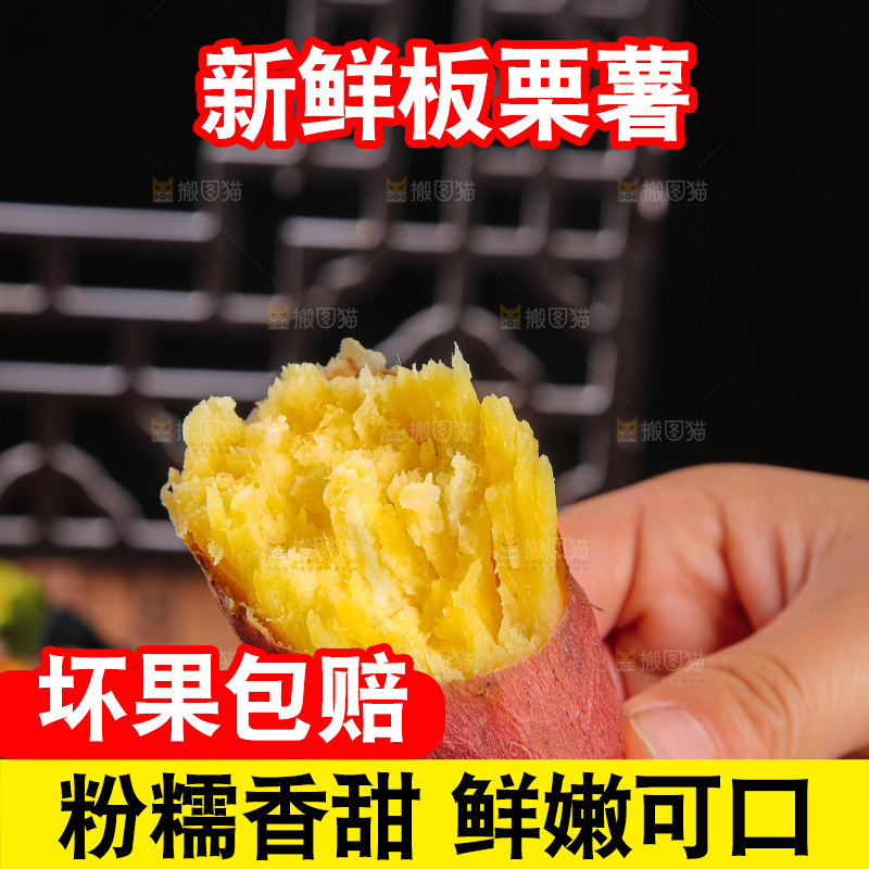 深底上的板栗红薯