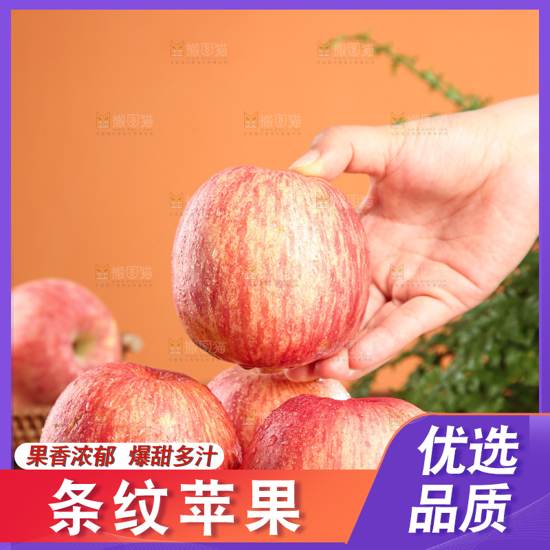 深底上放着的条纹苹果