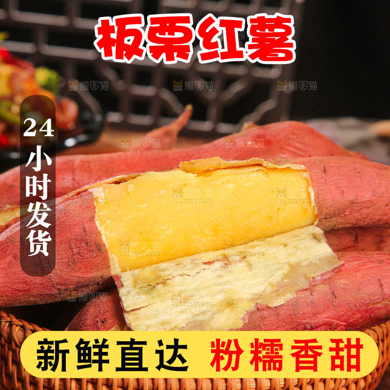 深底上的板栗红薯