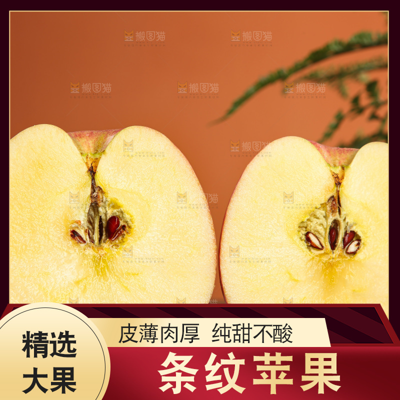 深底上放着的条纹苹果
