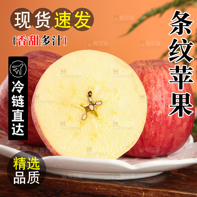 深底上放着的条纹苹果