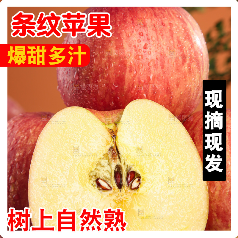 深底上放着的条纹苹果