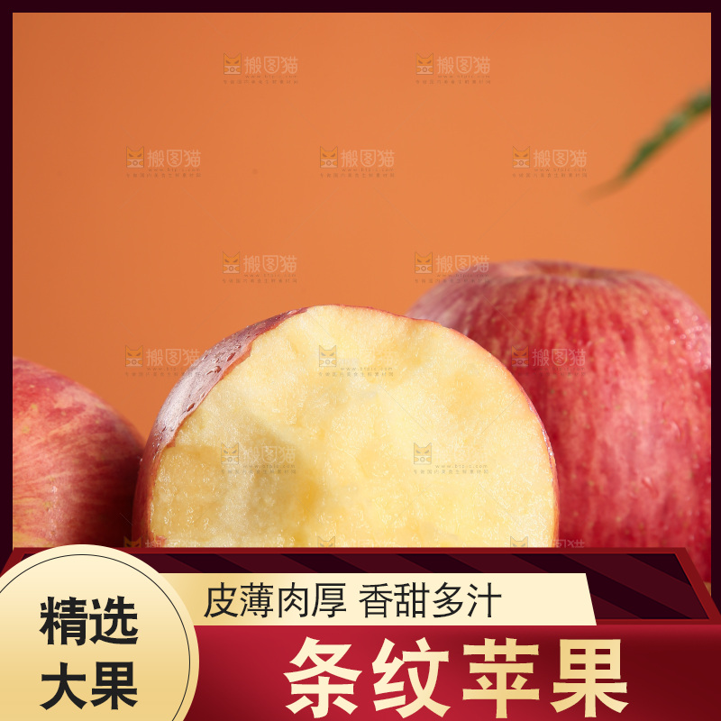 深底上放着的条纹苹果